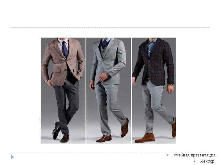  Учебная презентация Лектор: 