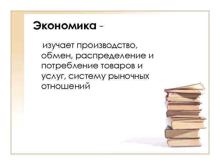 Что такое менталитет. Что изучает социология. Менталитет. Менталитет это кратко. Что изучает Политология.