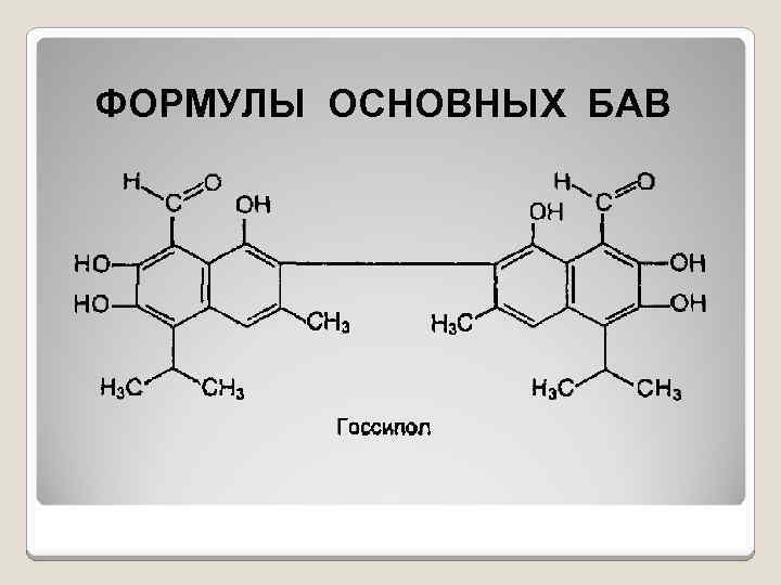 Полисахарид 7 букв