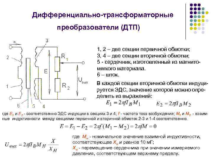 Трансформаторы преобразователях