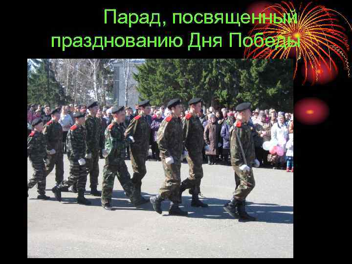 Парад, посвященный празднованию Дня Победы колонна казачат. 