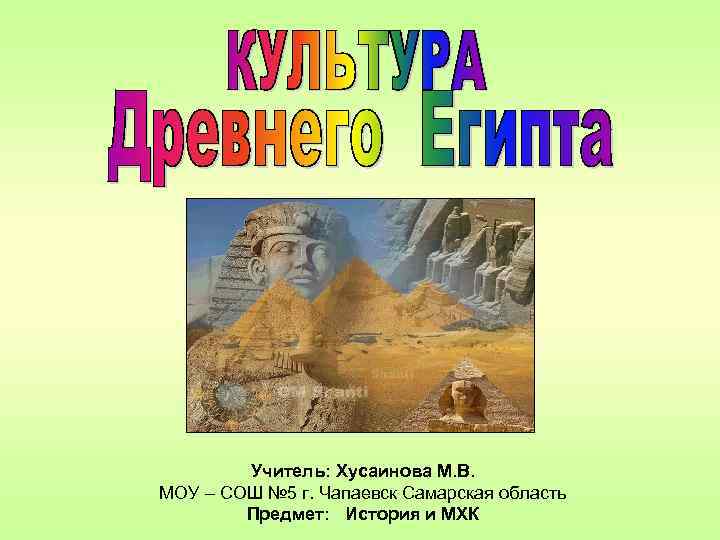 Визитная карточка древнего Египта. Визитная карточка по древнему Египту. Визитная карточка древнего Египта окружающий мир. Визитная карточка древнего Египта 4 класс.