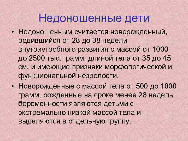 До какого возраста считается младенец в церкви