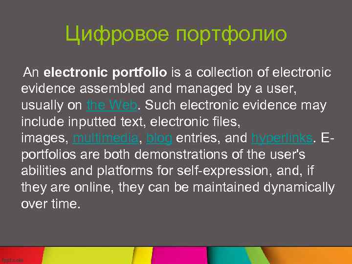 Цифровое портфолио An electronic portfolio is a collection of electronic evidence assembled and managed