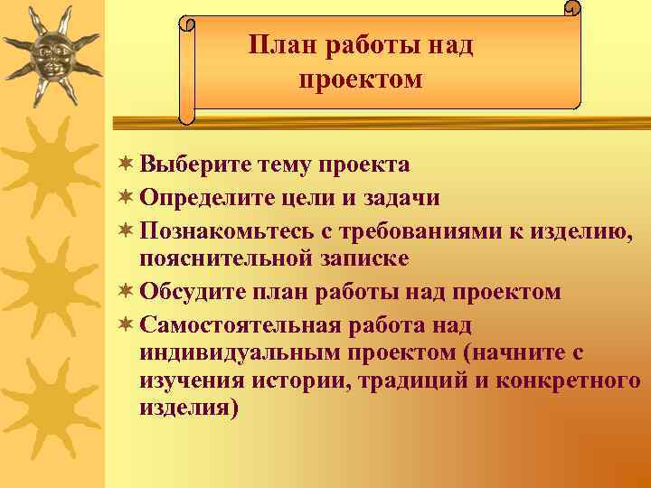 Техническая справка по технологии 6 класс образец