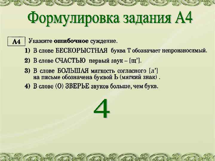 Для навыков правильной речи и правильном письме полезно знать и фонетику