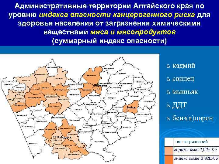 Административные территории Алтайского края по уровню индекса опасности канцерогенного риска для здоровья населения от