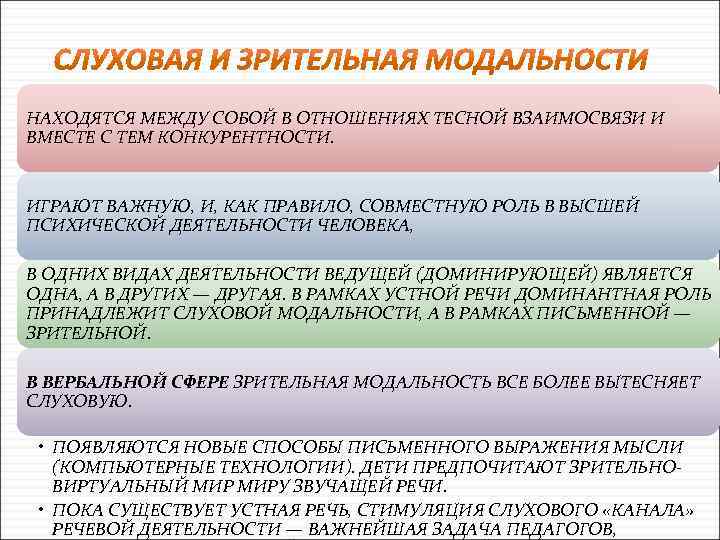 НАХОДЯТСЯ МЕЖДУ СОБОЙ В ОТНОШЕНИЯХ ТЕСНОЙ ВЗАИМОСВЯЗИ И ВМЕСТЕ С ТЕМ КОНКУРЕНТНОСТИ. ИГРАЮТ ВАЖНУЮ,