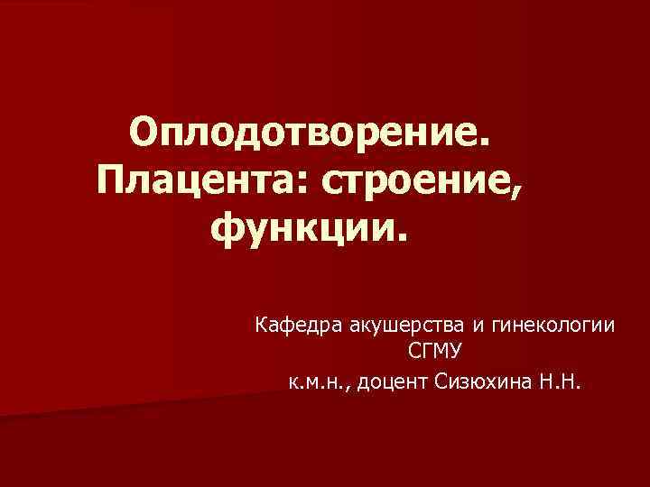 Презентации по акушерству и гинекологии для студентов