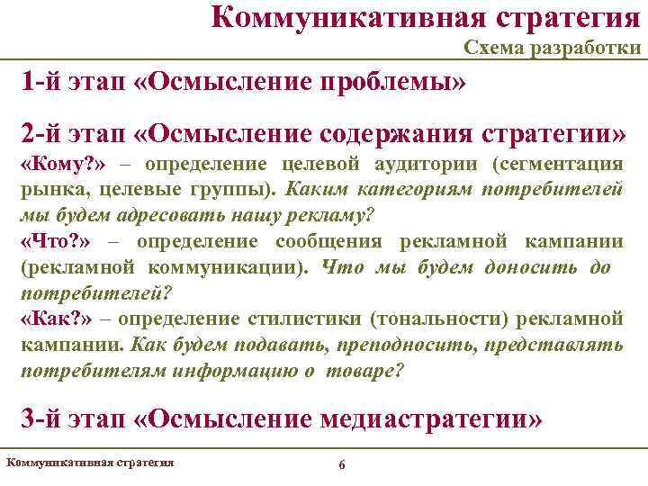 В коммуникативном плане новая информация в предложении это