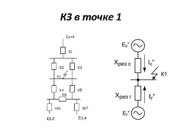 Укажите схемы в которых допущено короткое замыкание