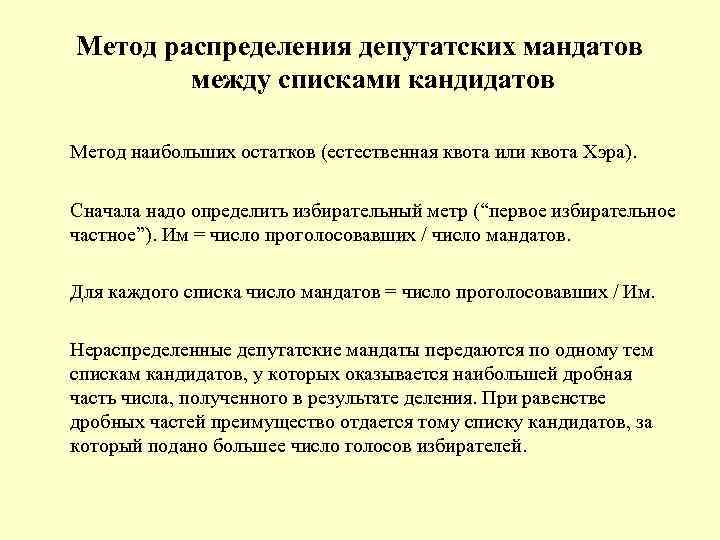 Между списком