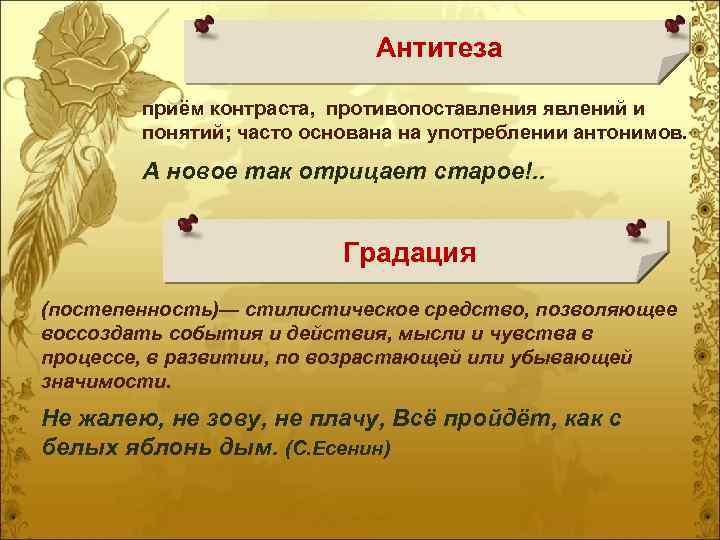 Как в литературоведении называется прием противопоставления образов картин