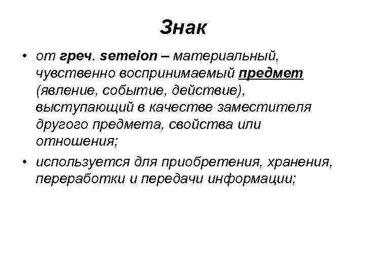 действительное событие явление