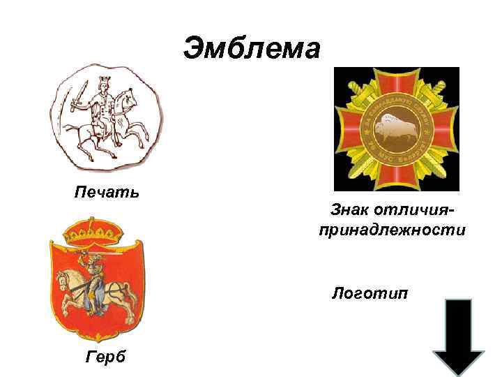 Эмблема Печать Знак отличияпринадлежности Логотип Герб 