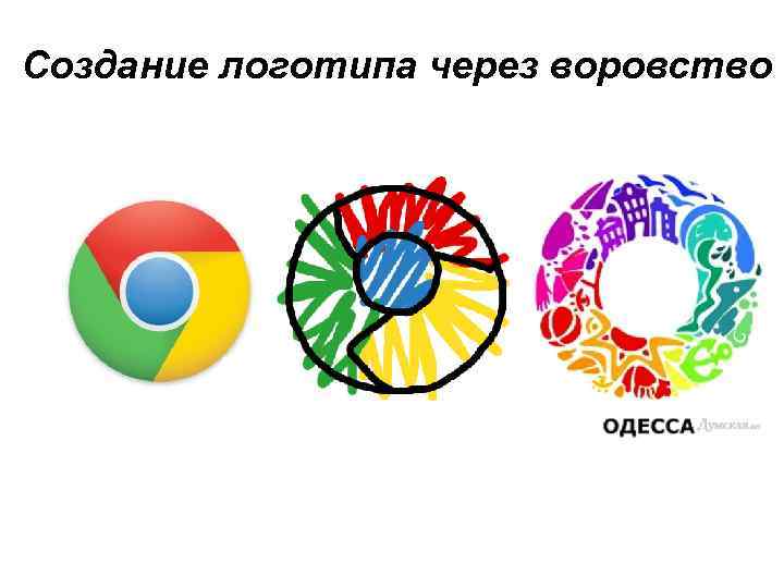 Создание логотипа через воровство 
