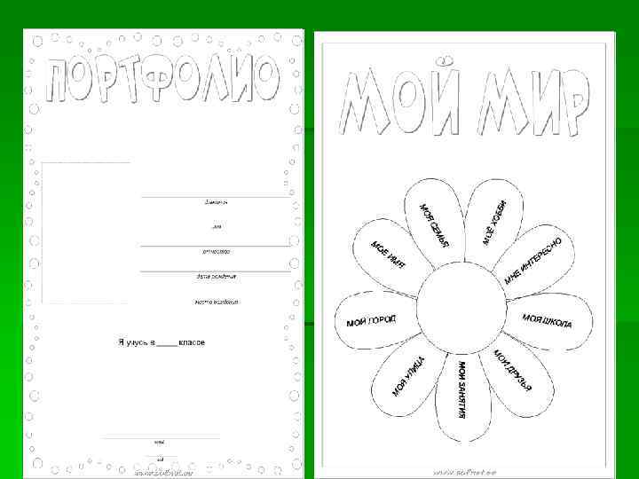 Портфолио 2 класс образец заполнения для девочки шаблоны