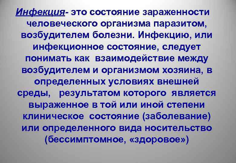 Эпидемиология и инфекционные болезни актуальные вопросы