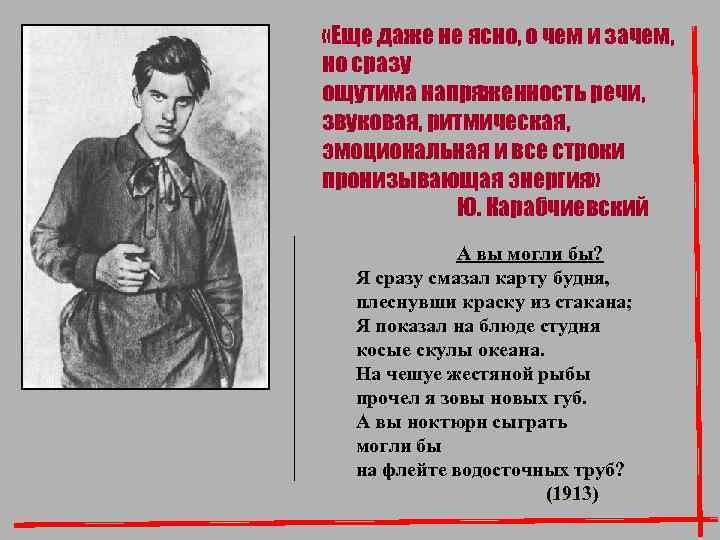  «Еще даже не ясно, о чем и зачем, но сразу ощутима напряженность речи,