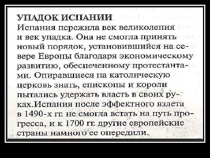 Могущество и упадок империи в которой никогда не заходило солнце 7 класс презентация