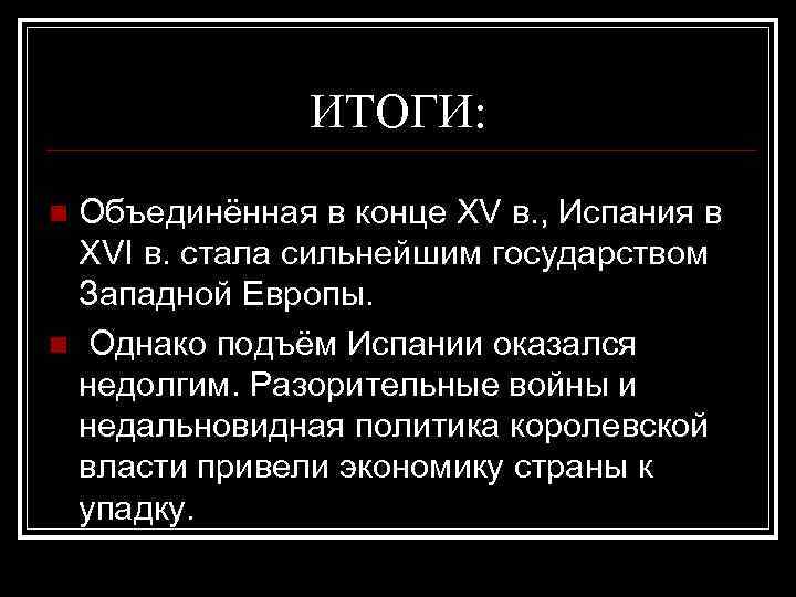 Могущество и упадок империи в которой никогда не заходило солнце 7 класс презентация