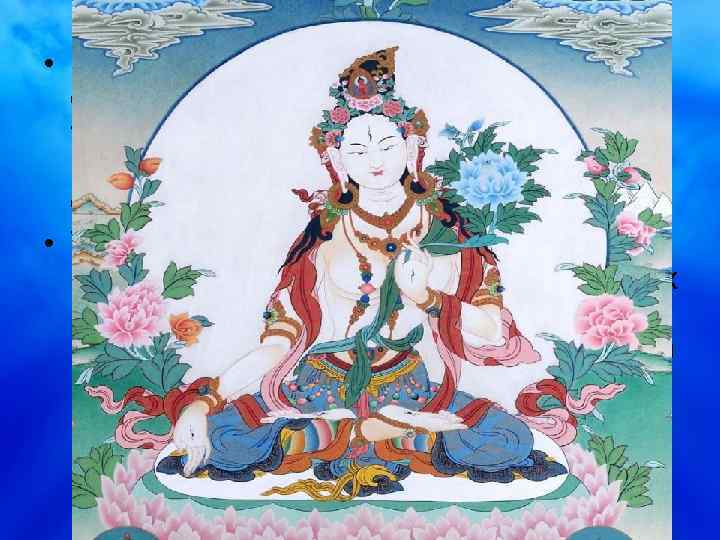  • Сложилось течение в Тибете, когда в страну проникла Махаяна из Индии, а