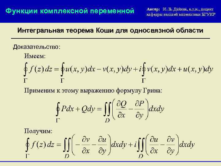 Абсолютно интегрируемые функции