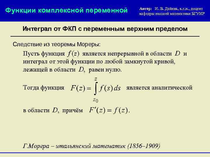 К интегрируемым функциям относятся