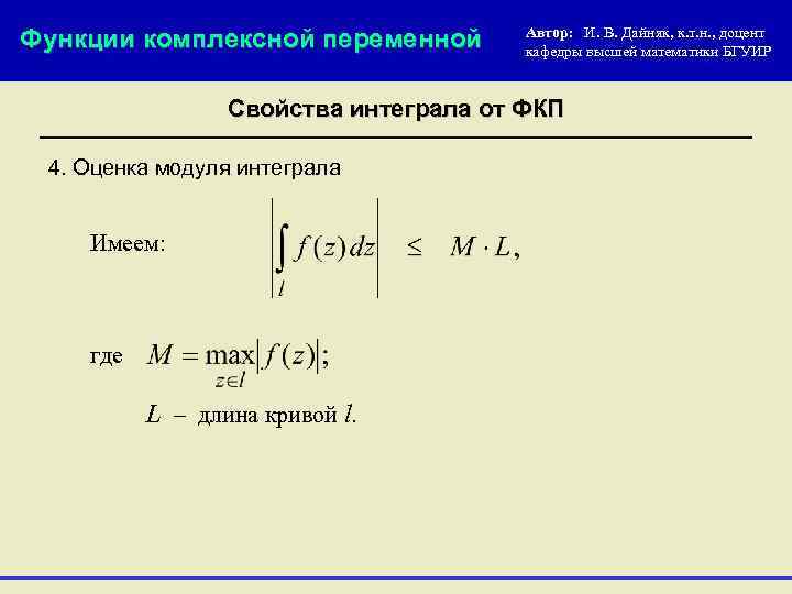 Комплексный предел