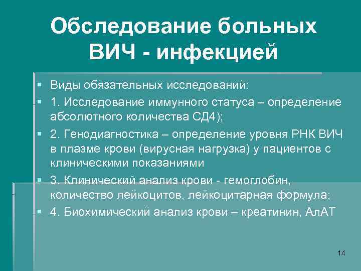 Код обследования