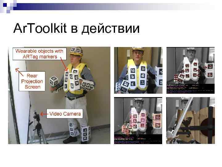 Ar. Toolkit в действии 