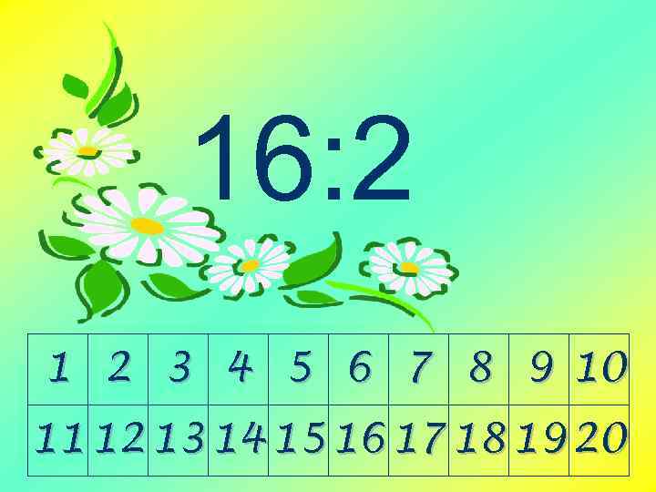 16: 2 1 2 3 4 5 6 7 8 9 10 11 12