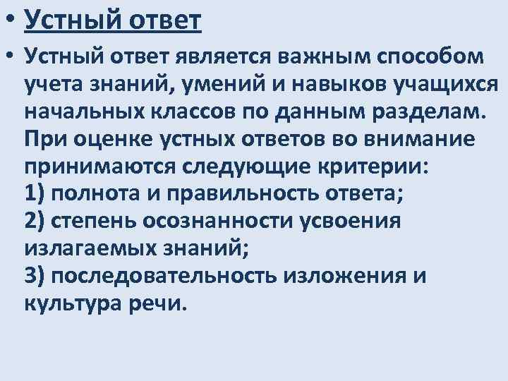 2 устный ответ