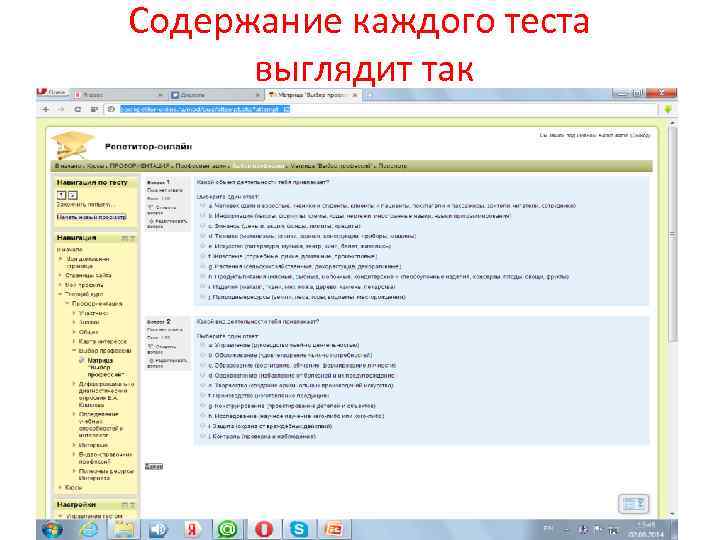 Содержание каждого теста выглядит так 