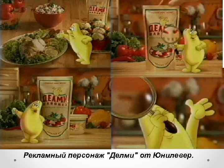 Рекламный персонаж 