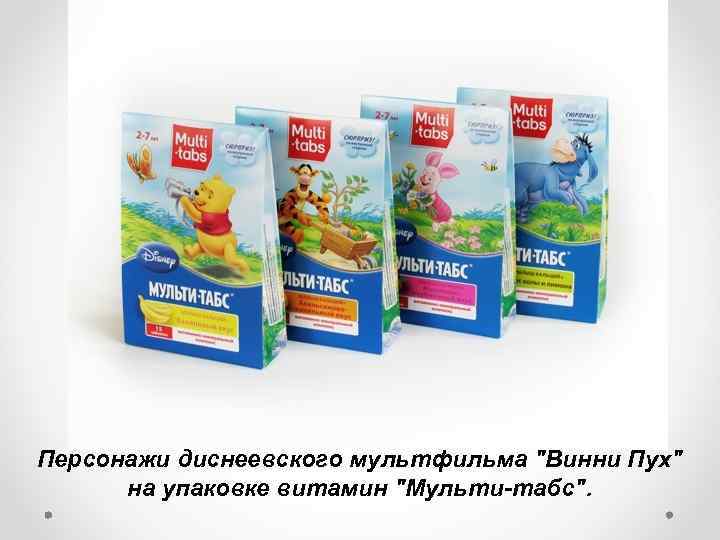 Персонажи диснеевского мультфильма 