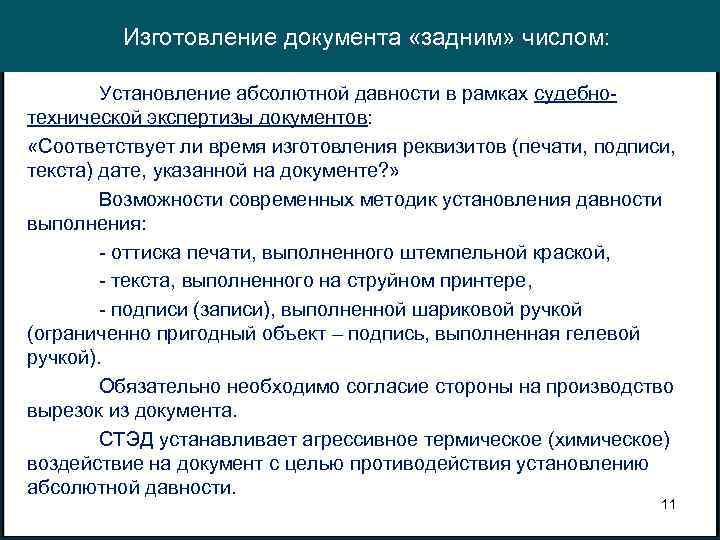 Изготовление документации