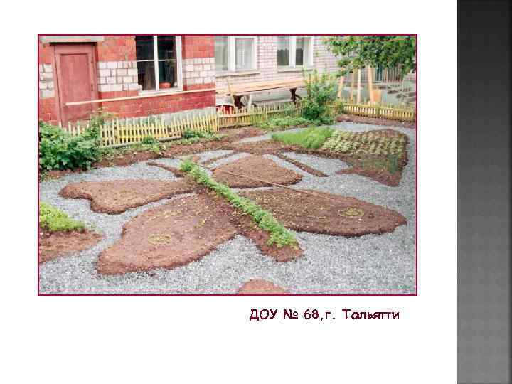 ДОУ № 68, г. Тольятти 