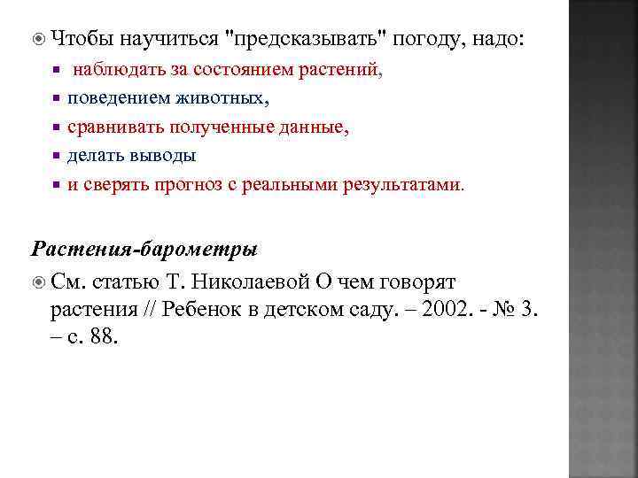  Чтобы научиться 