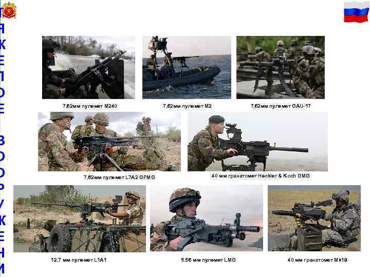 Т 18 Я Ж Е Л О Е В О О Р У Ж