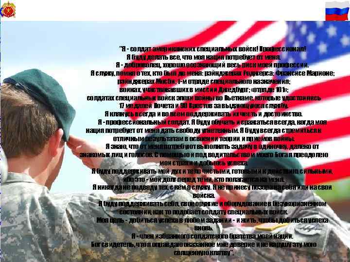 К 37 Л Я Т В А « З Е Л Е Н Ы