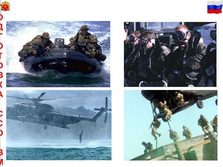 П 46 О Д Г О Т О В К А С С О