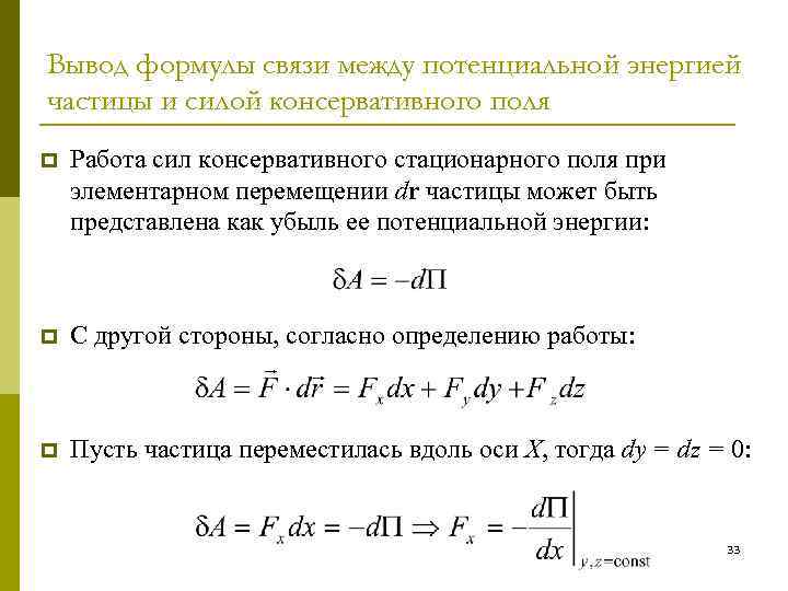 Вывод энергии