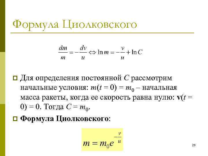 Поясните схему для определения постоянной планка