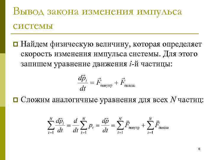 Укажите символ самой тяжелой частицы p d t a