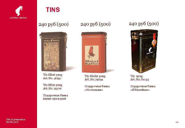 TINS 240 руб (500) Tin Klimt 250 g Art. No. 36551 Tin Binder 500