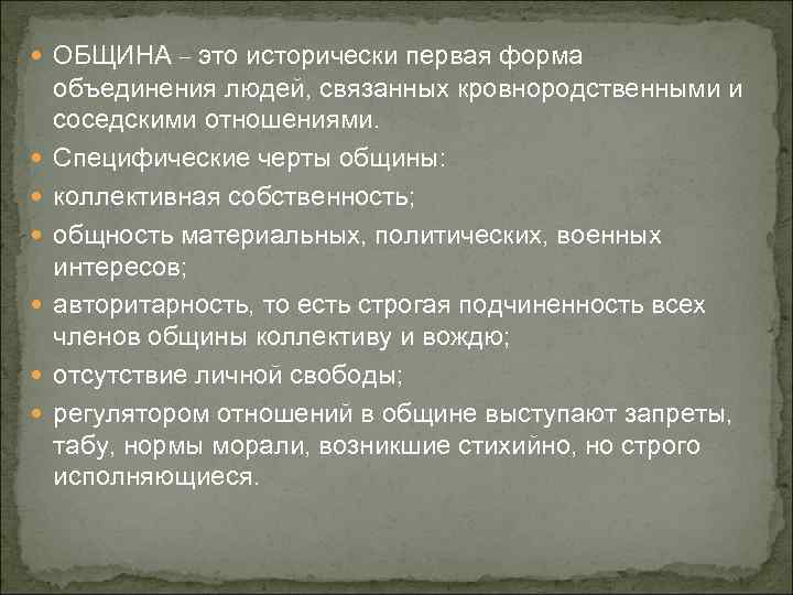 Понятие диаспора. Община. Термин община в истории. Что такое община кратко. Община определение кратко.