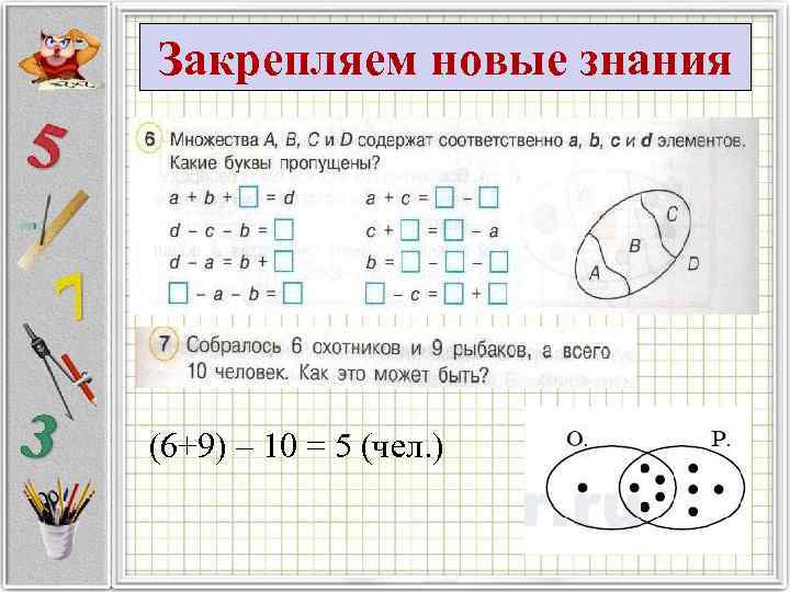 Разбиение множества на классы