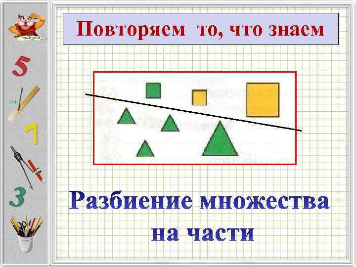 Разбиение диска на сектора и дорожки как называется