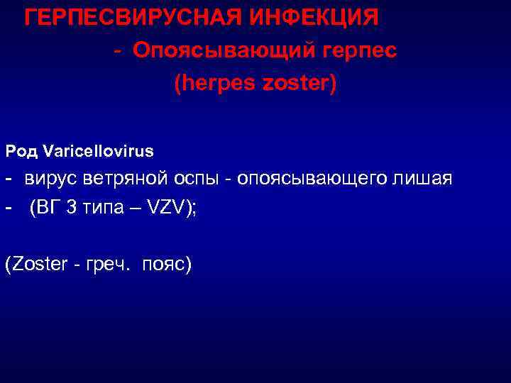 Герпесвирусная инфекция у кошек схема